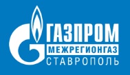 «Газпром межрегионгаз Ставрополь»