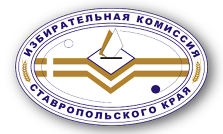 Избирательная комиссия Ставропольского края