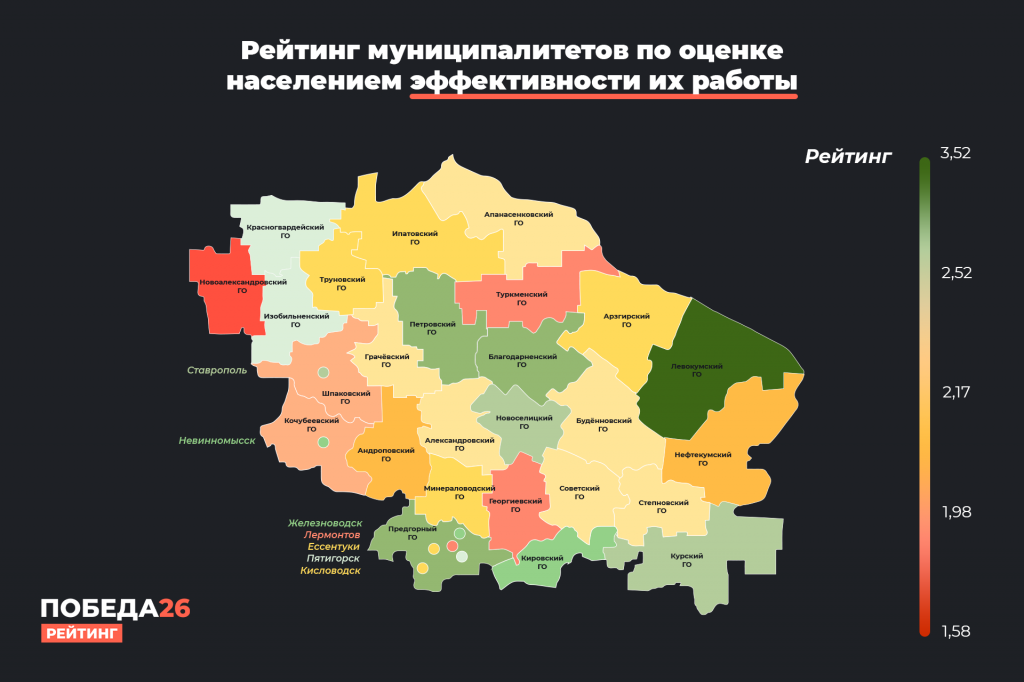 Сколько живет в ставропольском крае. Ставропольский край на карте России. Индекс счастья. Среднестатистических житель Ставропольского края. Опросы населения Ставропольского края.