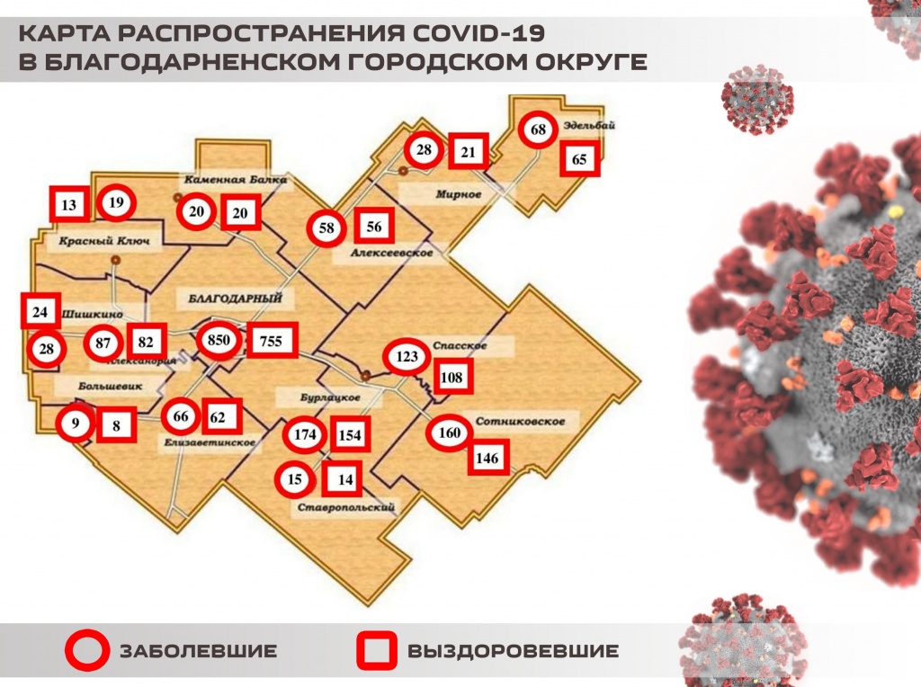 Благодарненский район карта